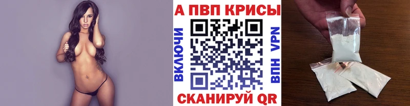 APVP кристаллы  где купить наркотик  Кодинск 