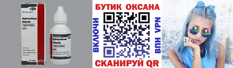 Бутират буратино  цена наркотик  Кодинск 