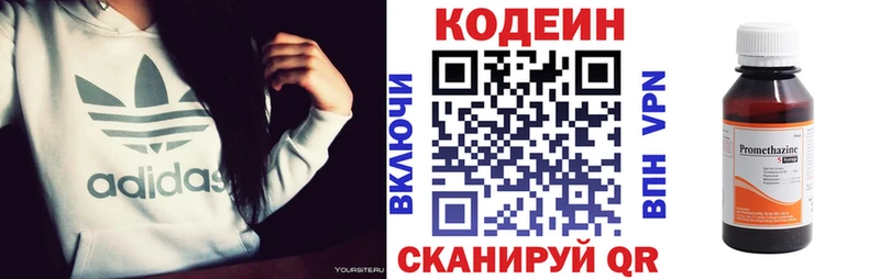 Кодеиновый сироп Lean Purple Drank  Кодинск 