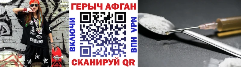 ГЕРОИН белый  площадка наркотические препараты  Кодинск  как найти  