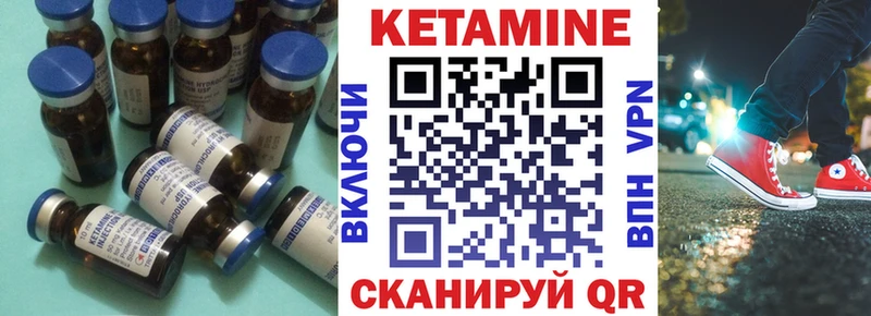 omg ссылки  купить наркотики цена  Кодинск  КЕТАМИН ketamine 