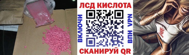 LSD-25 экстази кислота Кодинск